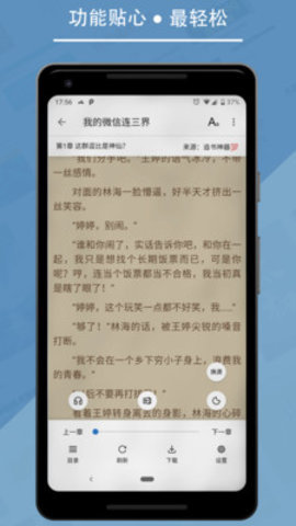 朵云小说截图 朵云小说截图
