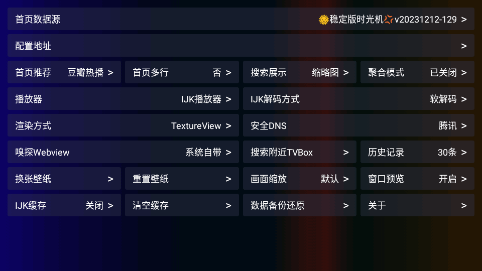 庞统TV截图 庞统TV截图