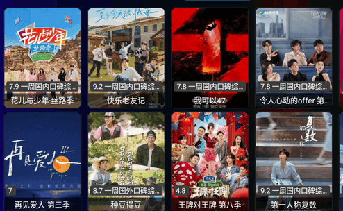 庞统TV截图 庞统TV截图