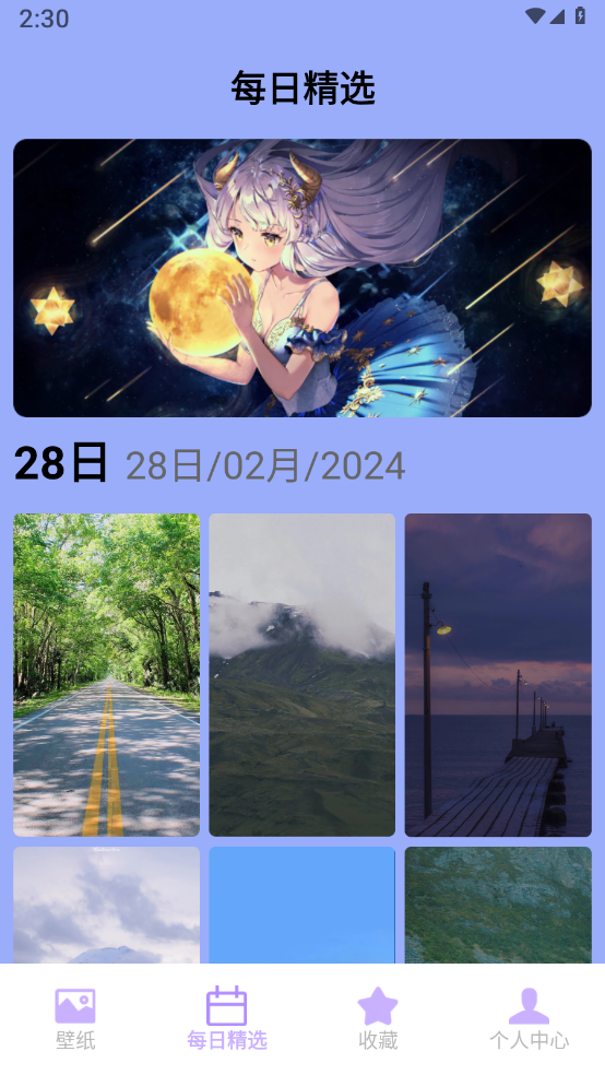 奶油壁纸主题大全截图 奶油壁纸主题大全截图