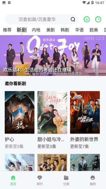 爱丫爱丫影院截图 爱丫爱丫影院截图