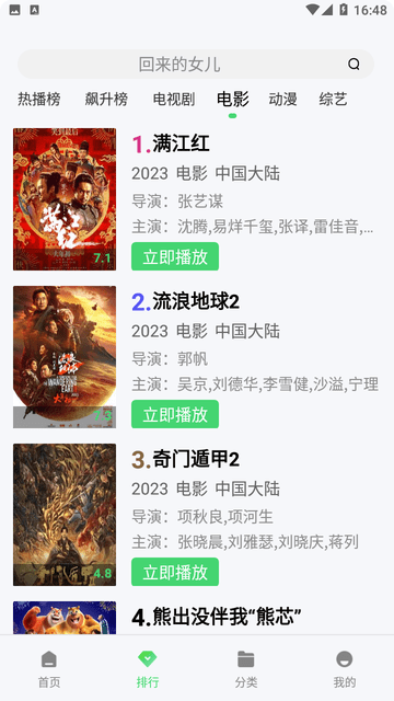 爱丫爱丫影院截图 爱丫爱丫影院截图