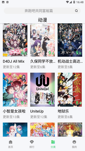 爱丫爱丫影院截图 爱丫爱丫影院截图