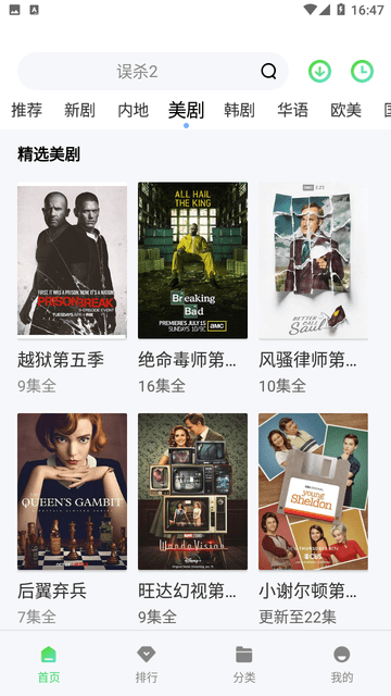 爱丫爱丫影院截图 爱丫爱丫影院截图