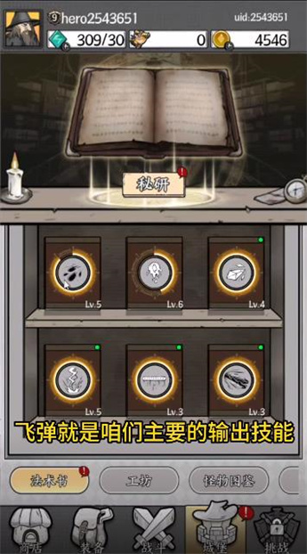 国王指意内购版截图