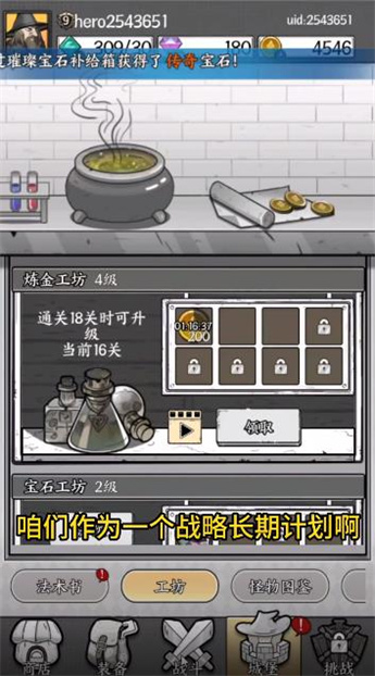 国王指意微信版截图