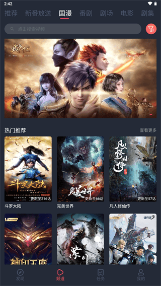 次元站1.2.1.6版截图 次元站1.2.1.6版截图