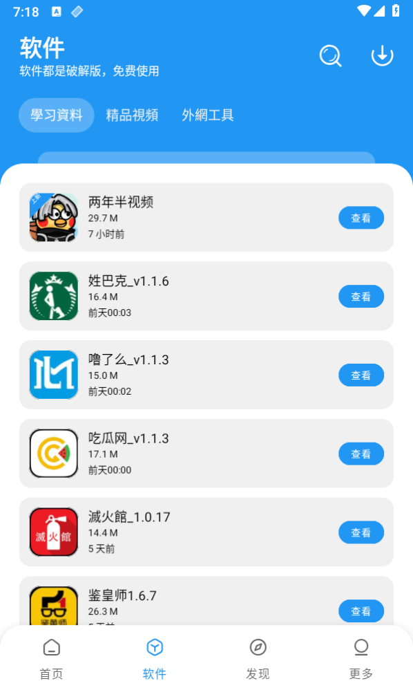 小熊软件库1.3.4版截图 小熊软件库1.3.4版截图