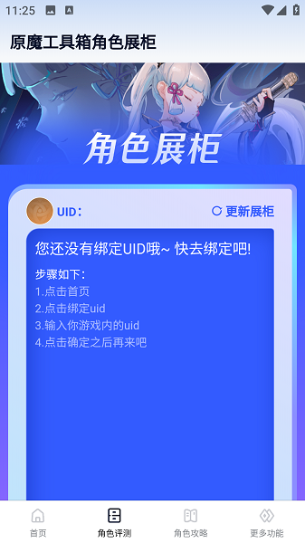 原魔工具箱手机版截图