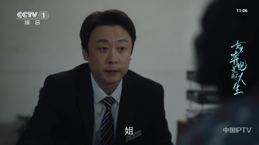 飞沙TV截图 飞沙TV截图