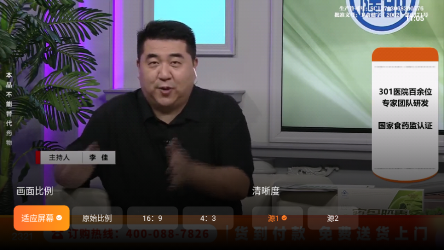 飞沙TV免费版截图 飞沙TV免费版截图