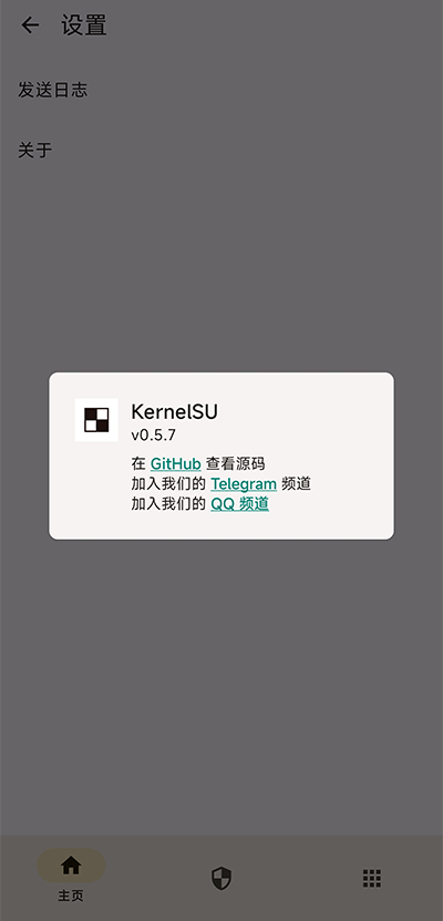 kernelsu截图