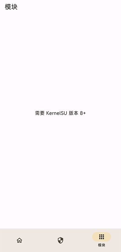kernelsu截图