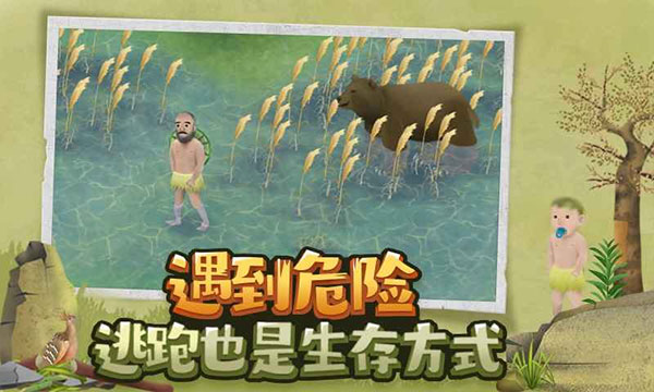 挨饿荒野截图 挨饿荒野截图