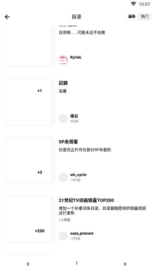 Bangumi截图 Bangumi截图