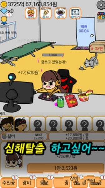 night gamer汉化版截图