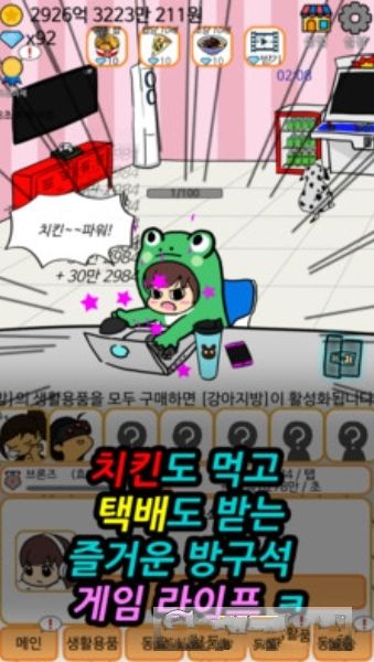 游戏网瘾少女截图