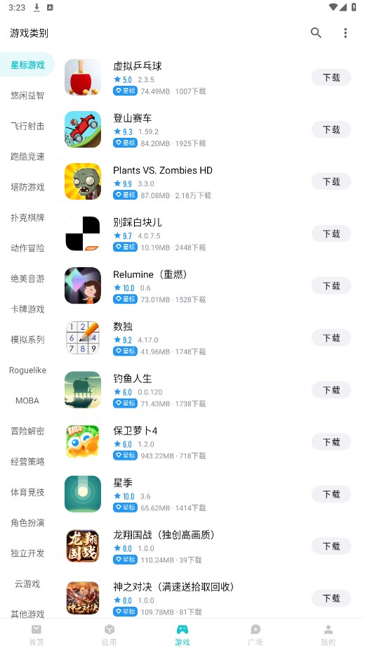 奇妙应用1.1.3版截图 奇妙应用1.1.3版截图