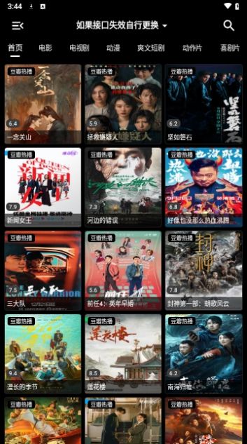 轩哥影视截图 轩哥影视截图