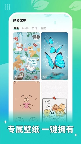 青藤壁纸截图 青藤壁纸截图