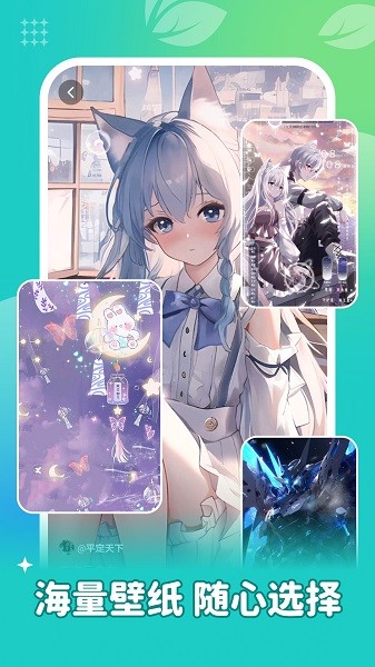 青藤壁纸截图 青藤壁纸截图