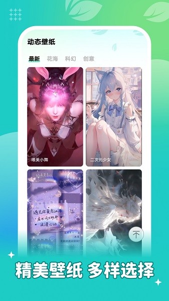 青藤壁纸截图 青藤壁纸截图