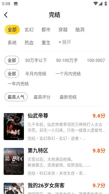 绿读全本免费小说