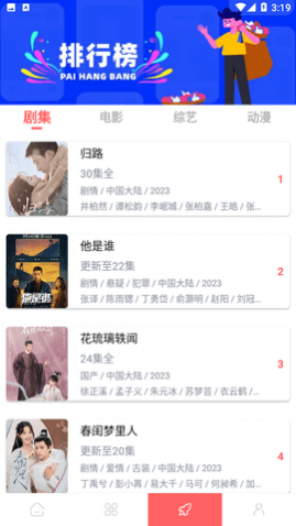 怪咖影视截图 怪咖影视截图