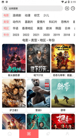 怪咖影视截图 怪咖影视截图