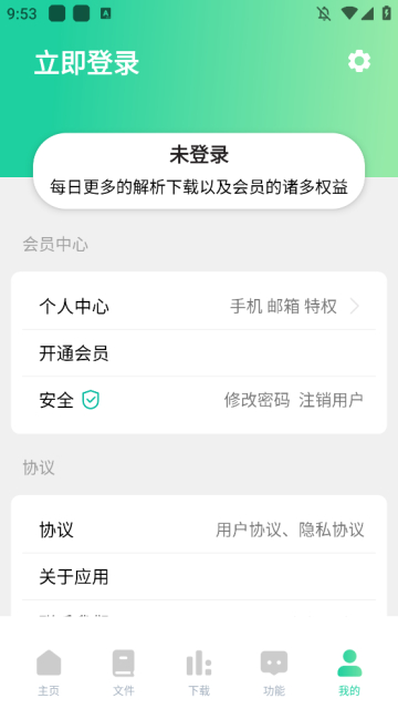 薄荷下载1.0.1版截图