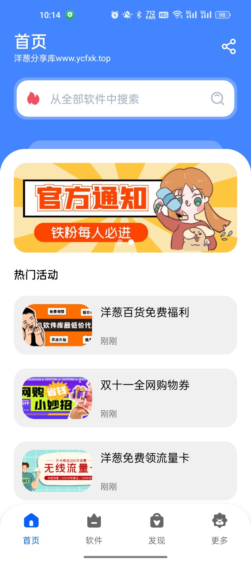 洋葱酷盒最新版