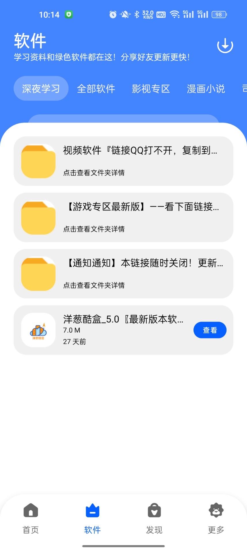 洋葱酷盒最新版