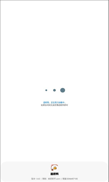 画质鸭正版截图