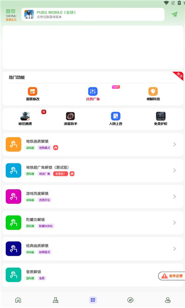 画质鸭正版截图