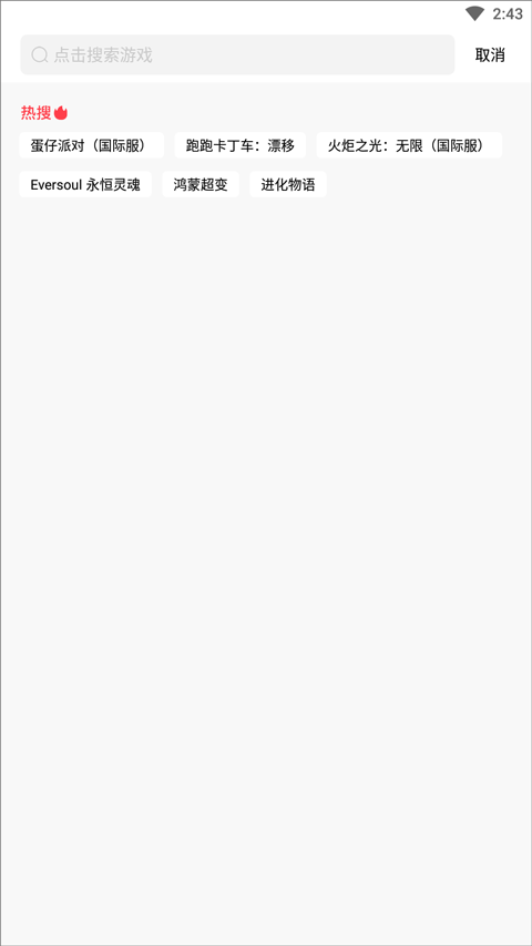 奇迹盒子最新版截图