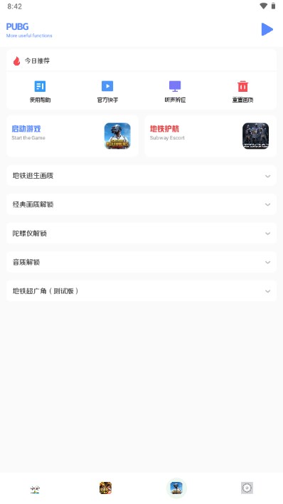 小马工具箱截图