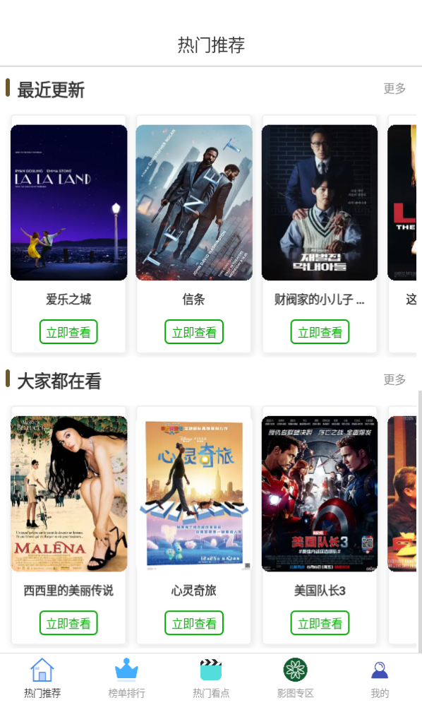 蓝豚豚2024最新版