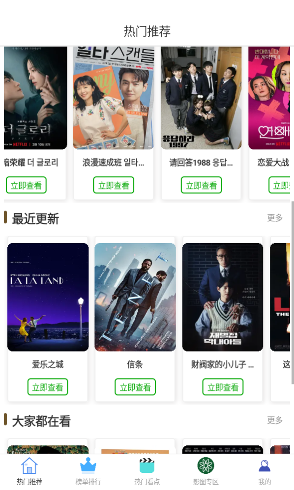 蓝豚豚2024最新版