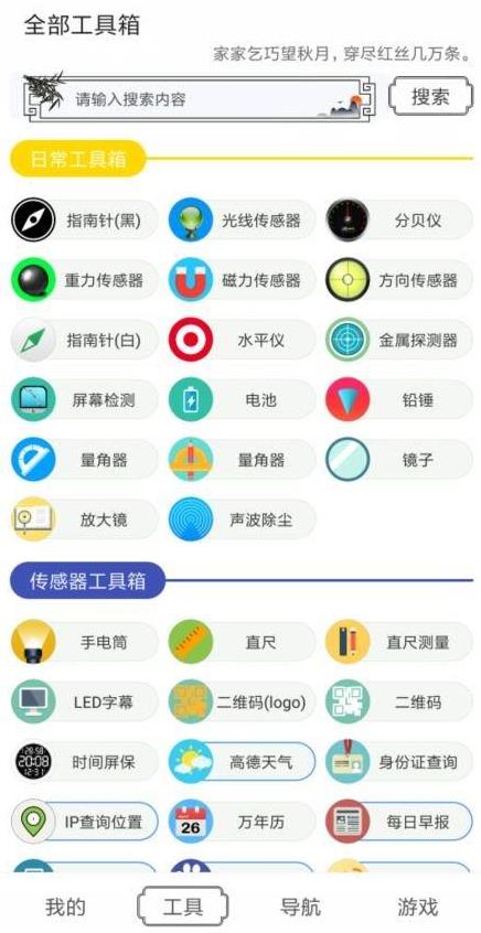 水墨工具箱1.0.0版截图 水墨工具箱1.0.0版截图
