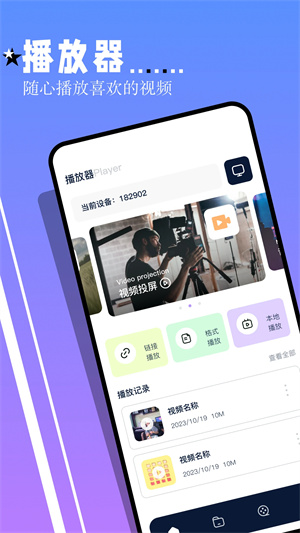 鲨鱼TV截图 鲨鱼TV截图