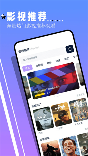 鲨鱼TV最新版截图 鲨鱼TV最新版截图