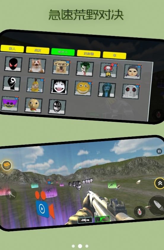 急速荒野对决截图 急速荒野对决截图