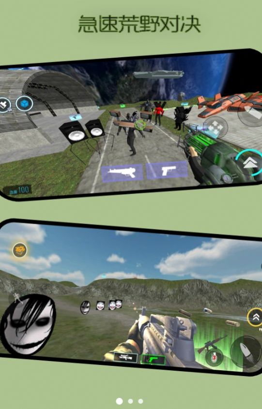 急速荒野对决截图 急速荒野对决截图