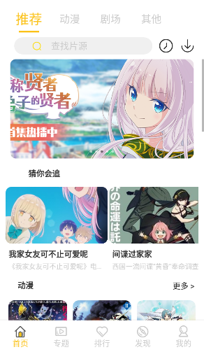 双子星动漫正版截图