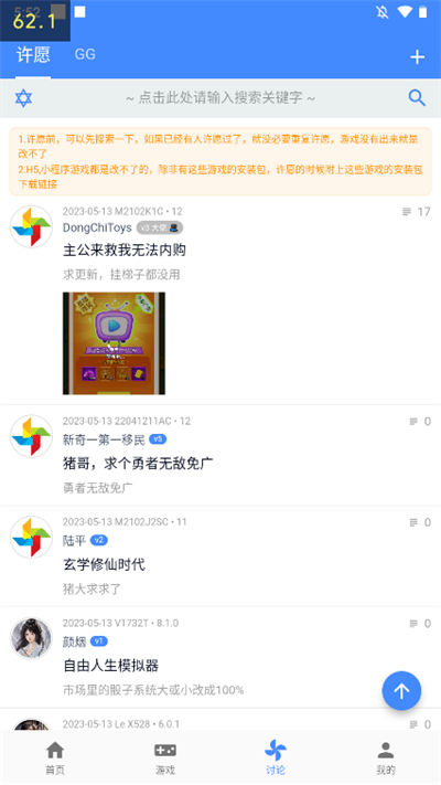 ogm游戏盒子最新版截图 ogm游戏盒子最新版截图