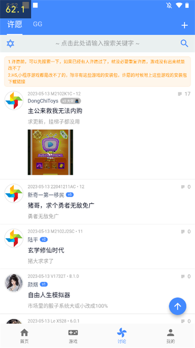 ogm游戏盒子中文版截图