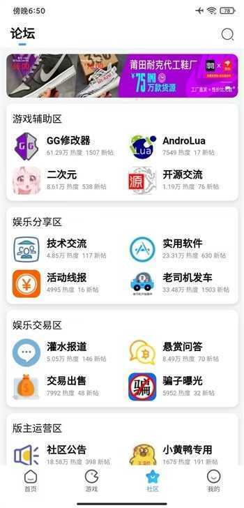 奇异社区3.3.1版截图