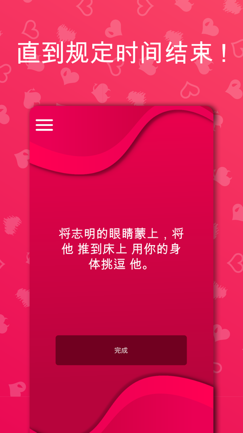 couple game正版截图 couple game正版截图