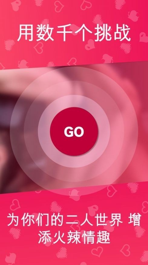 couple game正版截图 couple game正版截图