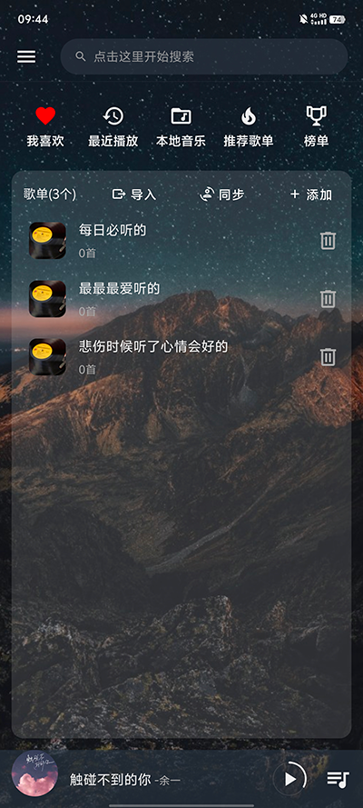 速悦音乐截图